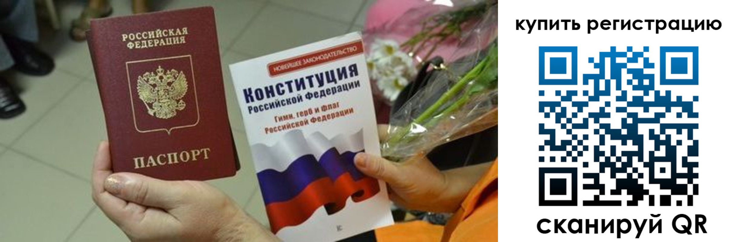 прописка для военкомата в Сасово