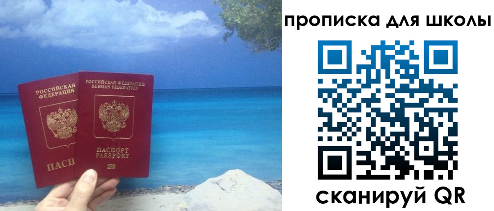 прописка регистрация в Сасово
