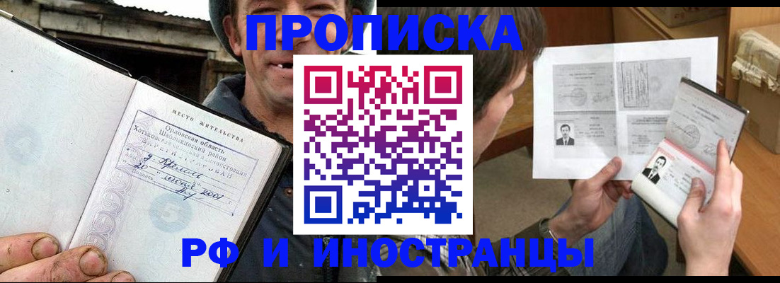 прописка паспорт в Сасово