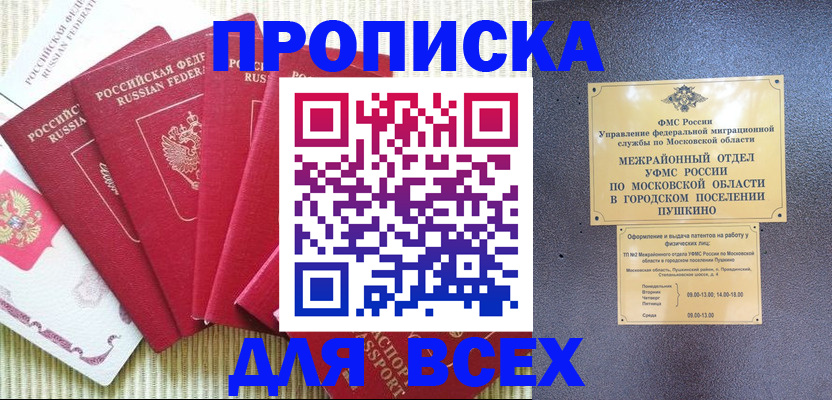 регистрация для школы в Сасово