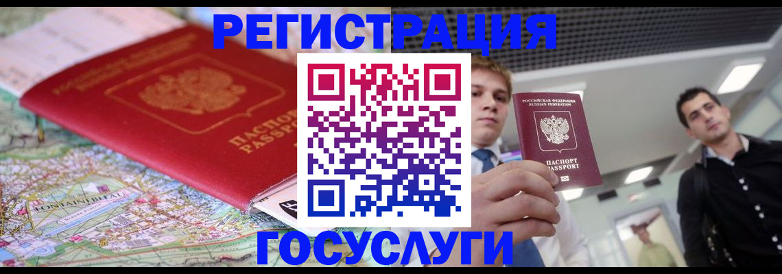 временная регистрация надежно в Сасово