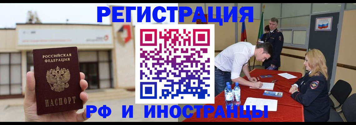 прописка гарантия в Сасово