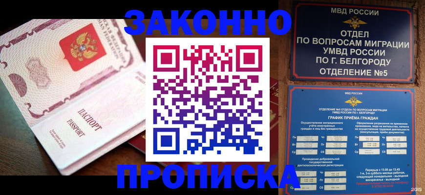 временная регистрация для школы в Сасово