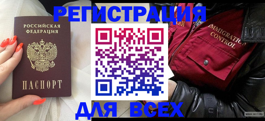 миграционный учет в Сасово