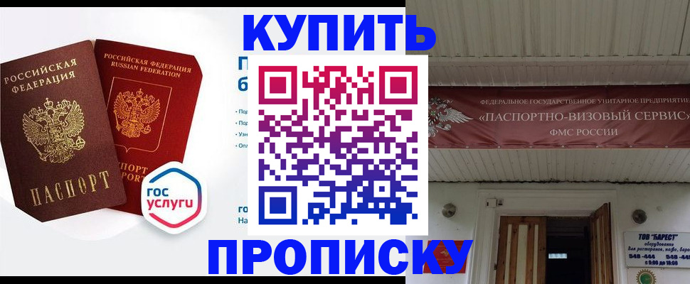 временная регистрация недорого в Сасово
