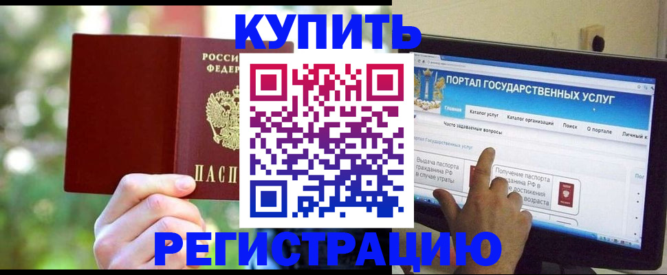 прописка в квартире в Сасово